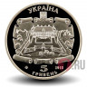 5 гривен 2015 года - Подгорецкий замок - Украина