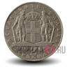 2 драхмы 1966 года - Греция - Константин II