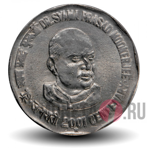 2 рупии - 100-летие доктора Шьяма Мукерджи - 2001 год - Индия