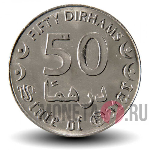 50 дирхамов 2016 года - Катар