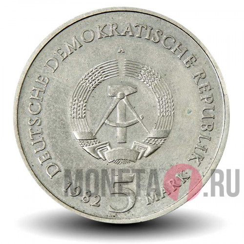 5 марок 1982 года - Замок Вартбург - ГДР
