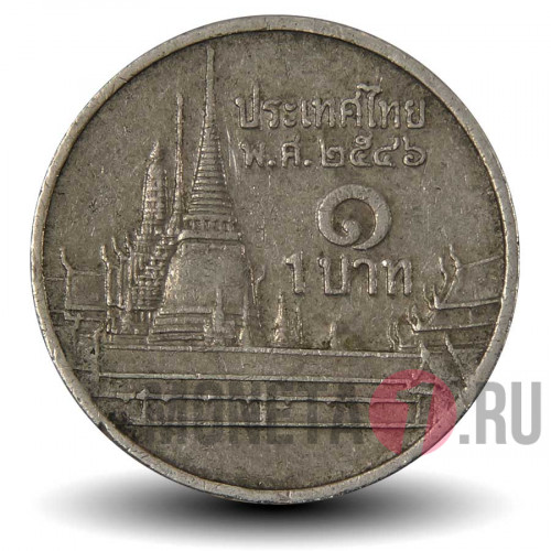 1 бат 2003 года - Таиланд - Храм Ват Пхра Кео