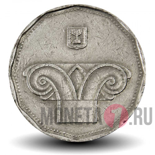 5 шекелей 1990 года - Израиль - Капитель колонны