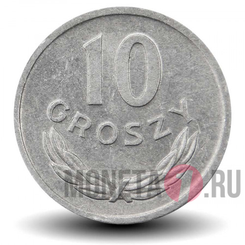 10 грошей 1975 года - Польша