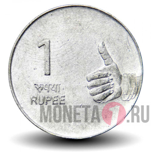 1 рупия 2008 года - Индия - "*" - Хайдарабад