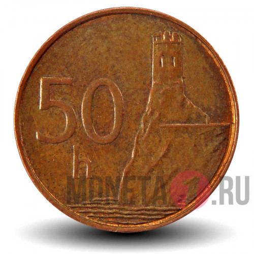 50 геллеров 2002 года - Словакия - Замок Девин