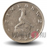 20 центов 1994 года - Зимбабве - Мост Берченоу