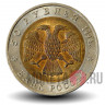 50 рублей 1994 года - Джейран - Красная книга - Банк России