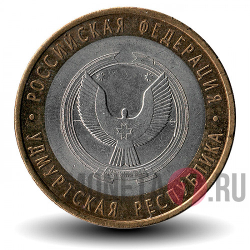 10 рублей 2008 года - Удмуртская Республика - ММД - Биметалл