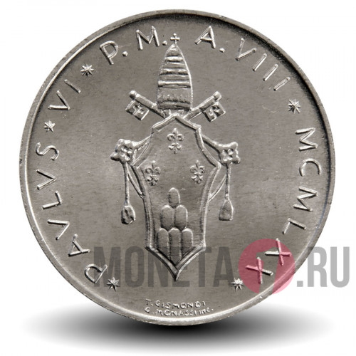 5 лир 1970 года - Ватикан - Павел VI AN VIII