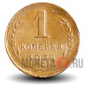 1 копейка 1935 года - СССР - новый тип