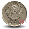 10 копеек 1970 года СССР