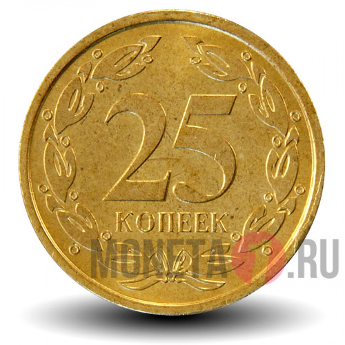 25 копеек 2005 года - Приднестровье (магнитная)
