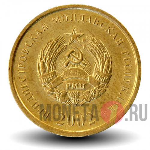 25 копеек 2005 года - Приднестровье (магнитная)