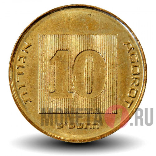 10 агор 2009 года - Израиль - Менора