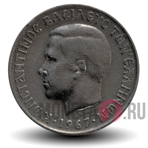 2 драхмы 1967 года - Константин II - Греция