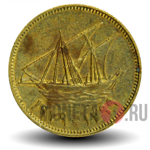 10 филсов 1979 года - Кувейт - Парусник Доу