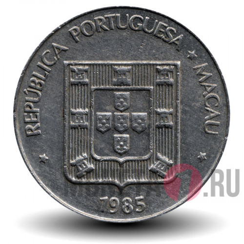 1 патака 1985 года - Португальское Макао