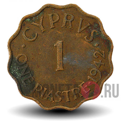 1 пиастр 1942 года - Кипр