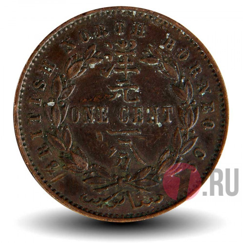 1 цент 1887 года - Северное Борнео - Британский протекторат