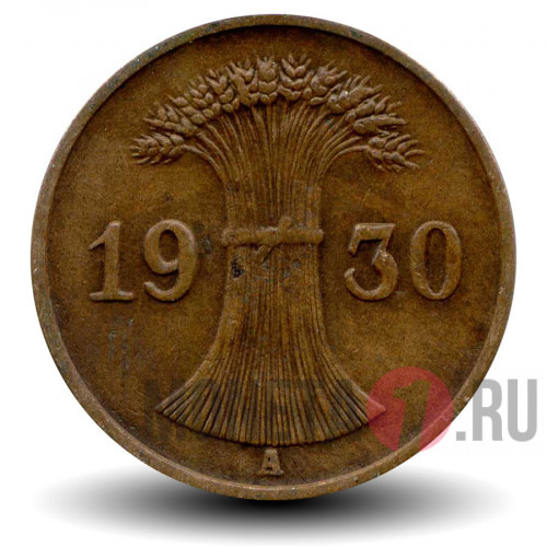1 рейхспфенниг 1930 года - Германия - A