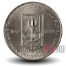 20 бат 2010 года - 100 лет колледжу имени Вачиравудха - Тайланд