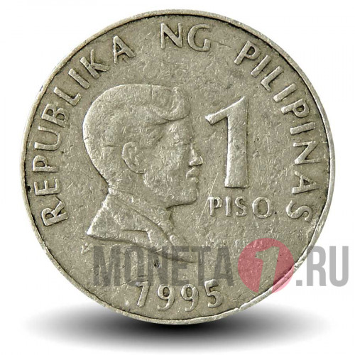 1 песо 1995 года - Филиппины - Хосе Рисаль