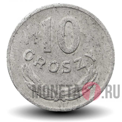 10 грошей 1972 года - Польша