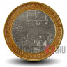 10 рублей 2008 года - Приозерск - СПМД - Биметалл