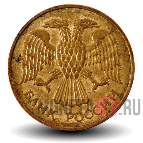 5 рублей 1992 года - М - Банк России