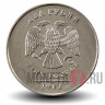 2 рубля 2012 года - ММД - Россия