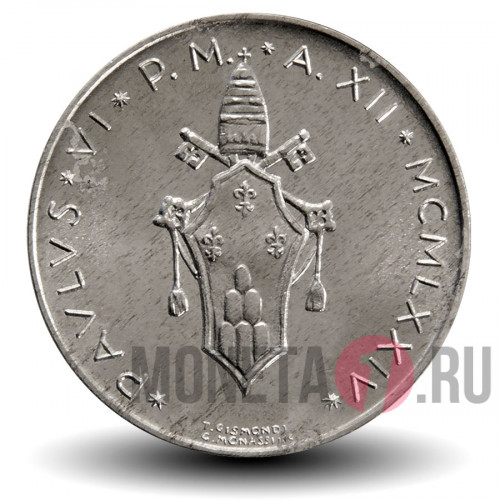 5 лир 1974 года - Ватикан - Павел VI AN XII