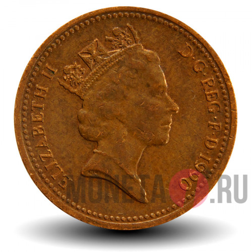 1 пенни 1990 года - Великобритания - Елизавета II