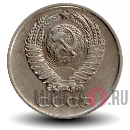 10 копеек 1961 года - СССР
