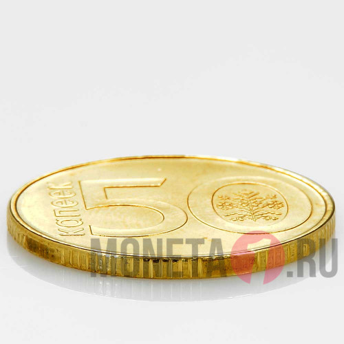 50 копеек 2009 года - Выпуск 2016 года - Белоруссия