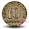 10 senti 1931 год - Довоенная Эстония
