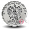 25 рублей 2020 года - Ил-2 - Конструктор оружия С.В. Ильюшин