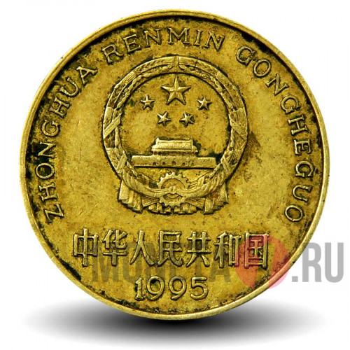 5 джао 1995 года - Китай