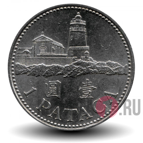1 патака 2003 года - Макао - Маяк Гия