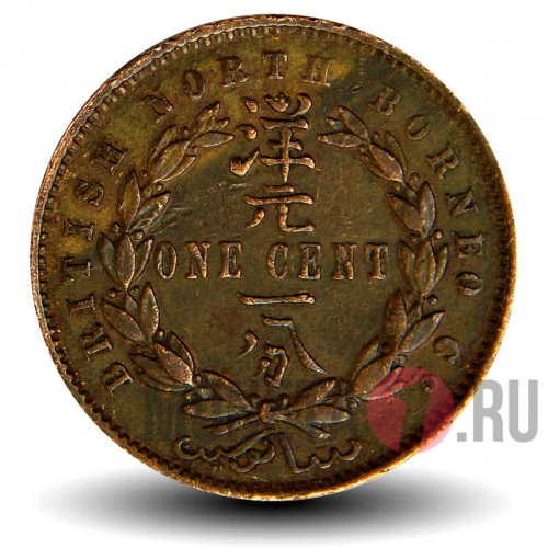 1 цент 1891 года - Северное Борнео - Британский протекторат