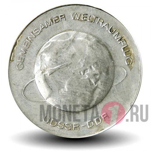 10 марок 1978 года - Совместный космический полёт СССР-ГДР - ГДР