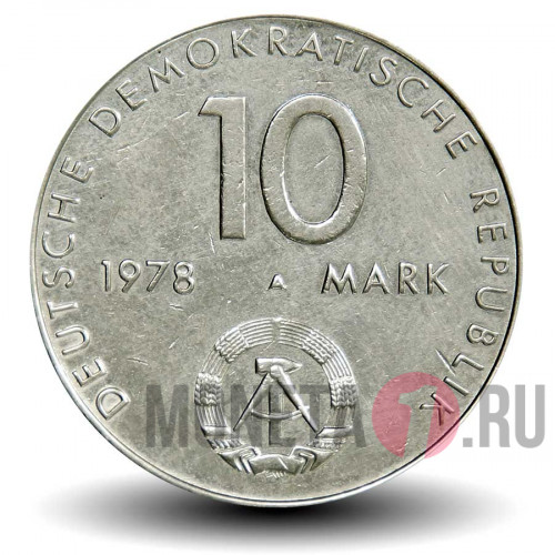 10 марок 1978 года - Совместный космический полёт СССР-ГДР - ГДР