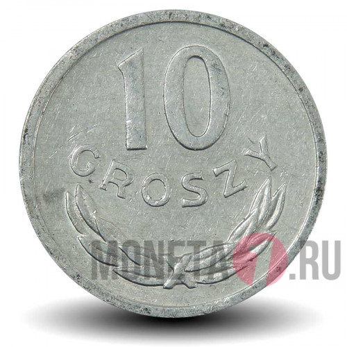 10 грошей 1981 года - Польша