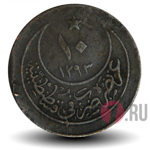 10 пара 1901 года - Османская империя - Абдул-Хамид II