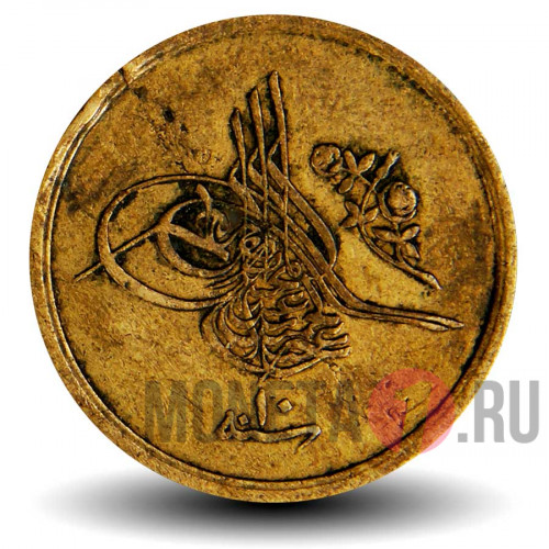 1/20 гирша 1884 года - Османский Египет - Абдул-Хамид II