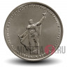 5 рублей 2014 года - Днепровско-Карпатская операция