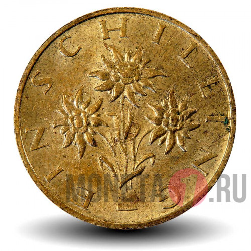 1 шиллинг 1996 года - Австрия - Эдельвейс