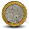 10 рублей 2008 года - Азов - СПМД - Биметалл