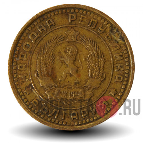 1 стотинка 1962 года - Болгария