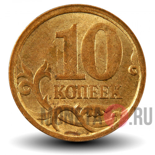 10 копеек 2006 года - СПМД - Россия (магнитная)